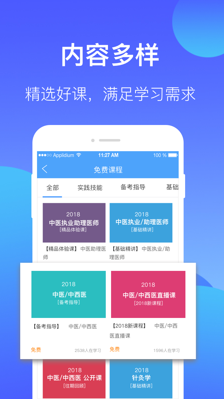 百通世纪v6.0.1截图4