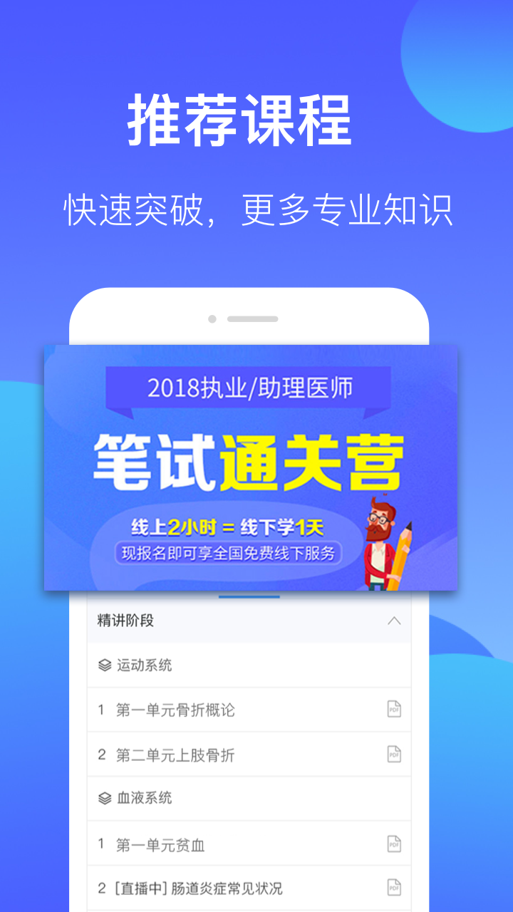 百通世纪v6.0.1截图3