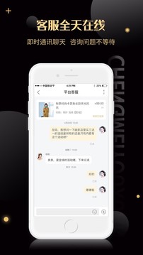 誠美優(yōu)選截圖