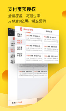 匯花收銀臺(tái)截圖