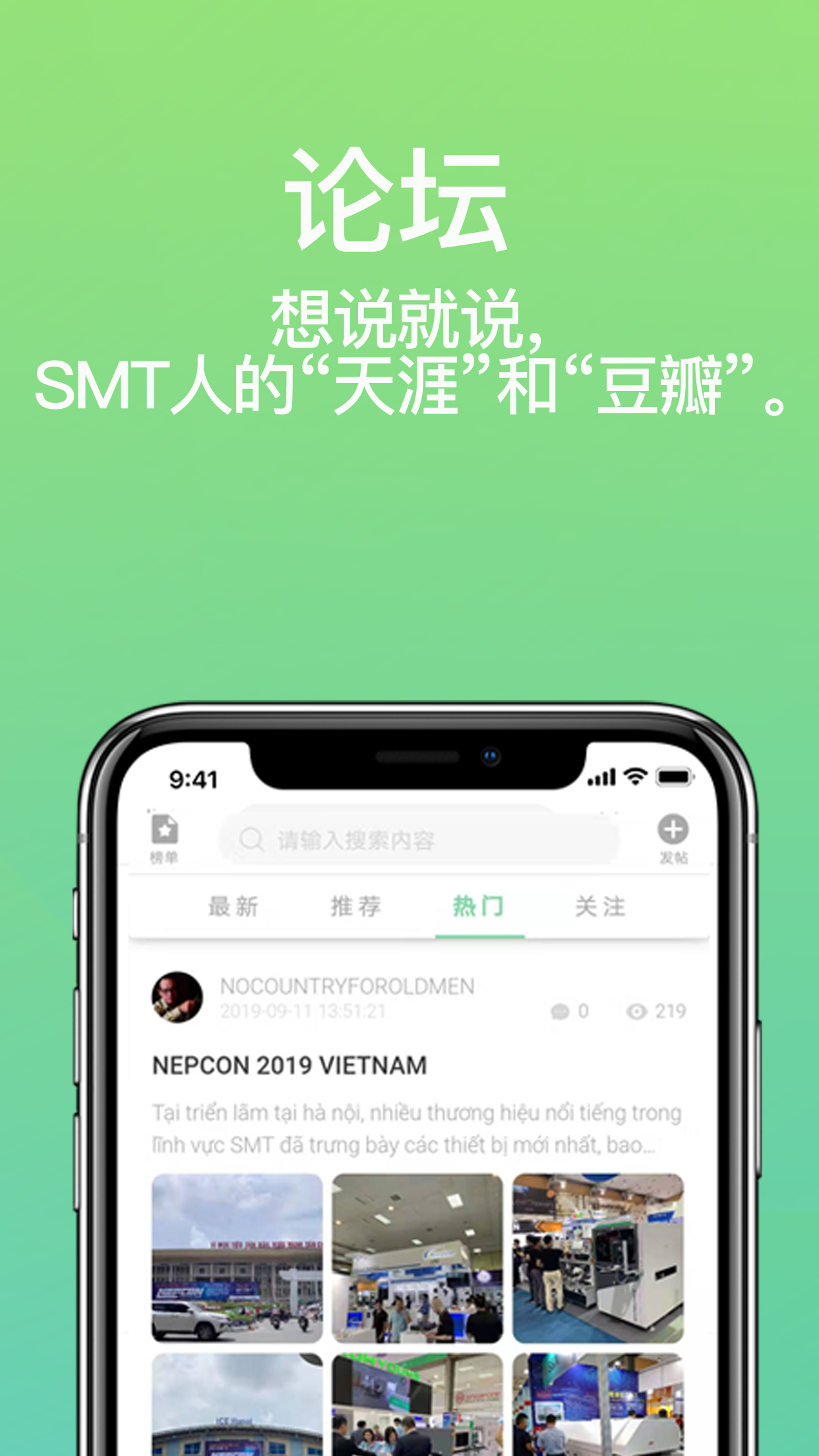 51SMT截圖預覽