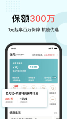 京东金融v5.3.20截图3