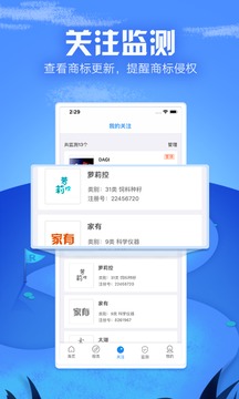 商標(biāo)進(jìn)度查詢截圖
