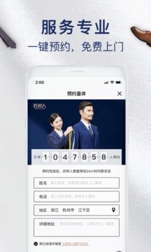 衣邦人截圖