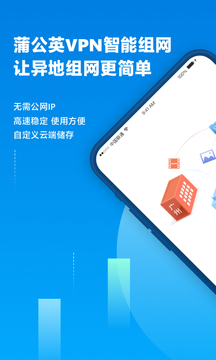 蒲公英截圖