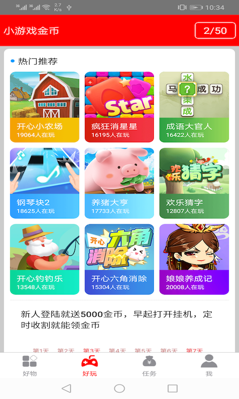 云享村截图2