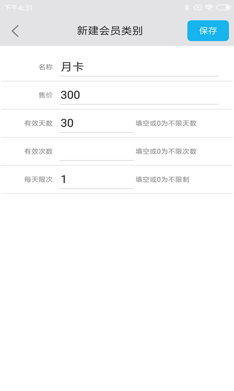 旭荣记次软件v1.0.5截图2