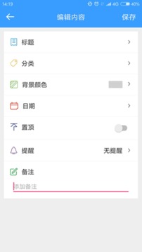 倒計時截圖