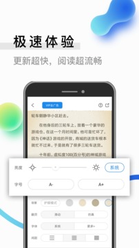 米讀小說截圖