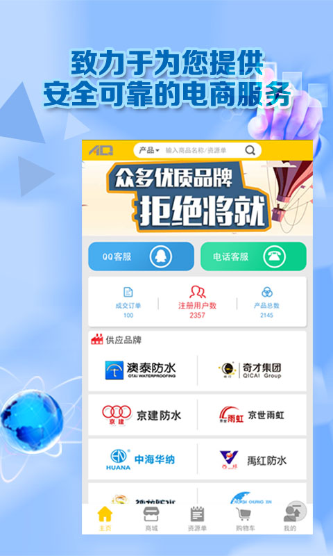 阿Q之家截图1