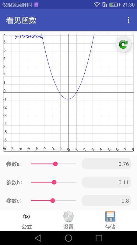 看见函数v0.6.0截图4