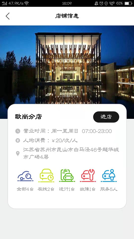 昛道科技截图2