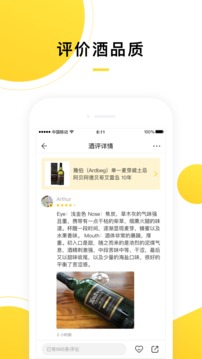 百瓶截图