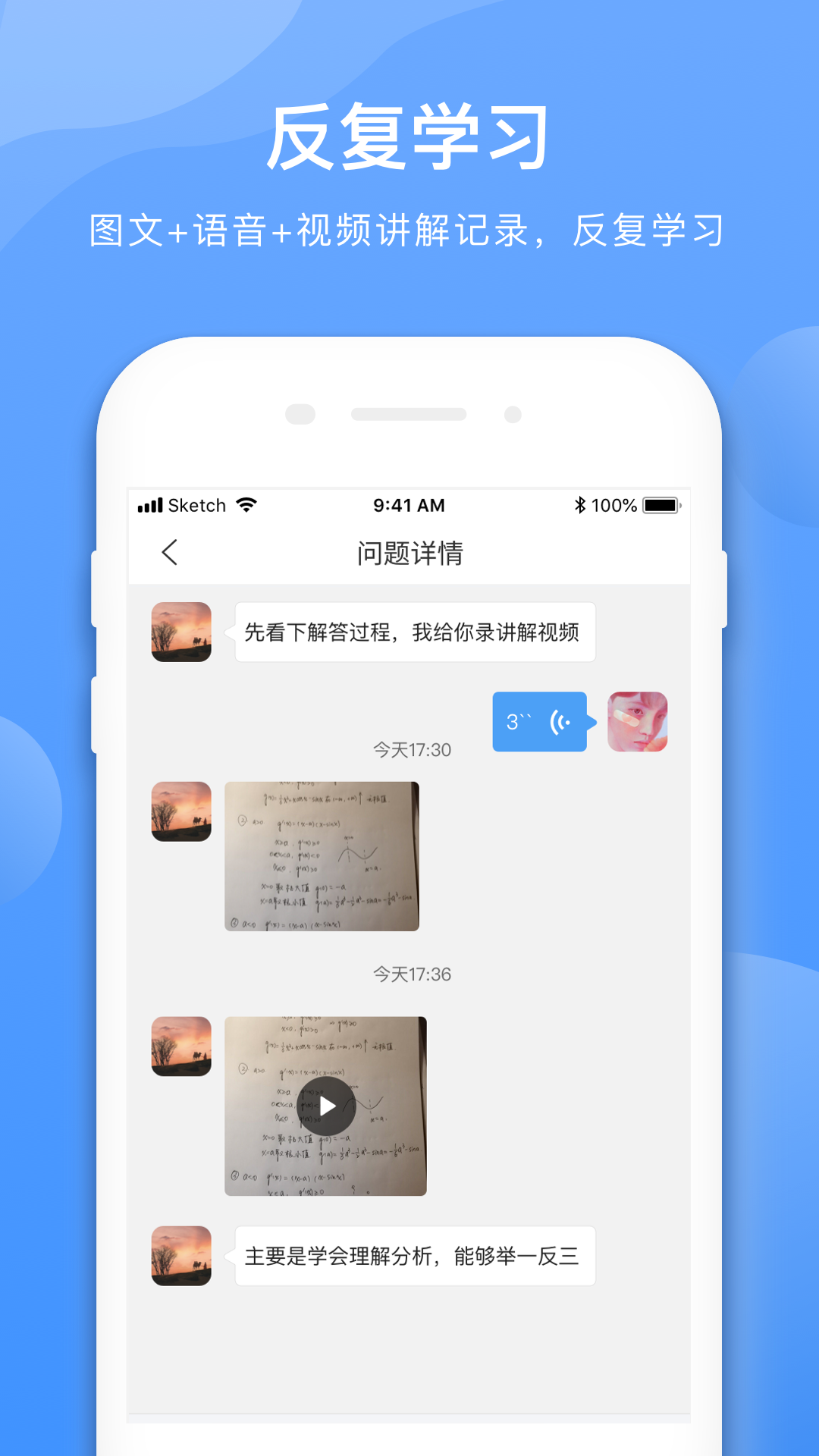 学霸在线v1.4.4截图5