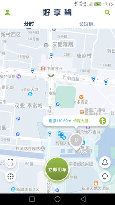 宿州出行截图1