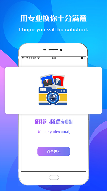 證件照截圖預(yù)覽