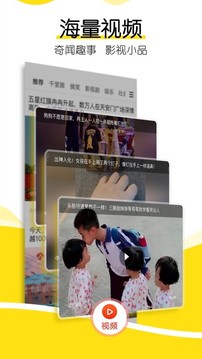 搜狐新聞截圖