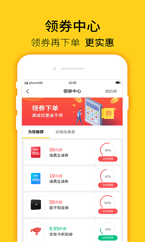 蜂助手v6.0.0截图5