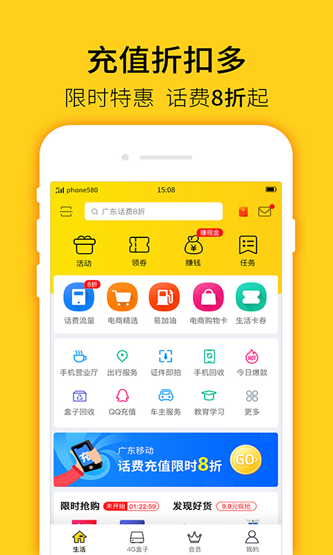 蜂助手v6.0.0截图2