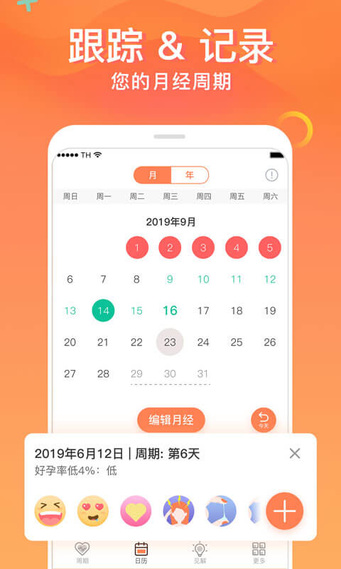 FloMev1.4.5截图4