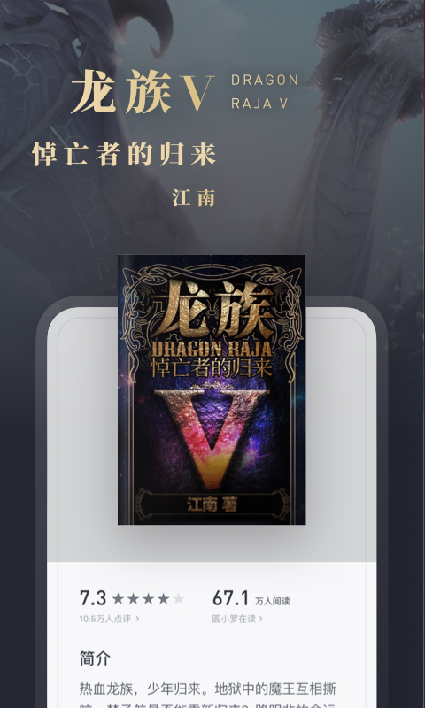 微信讀書截圖預覽