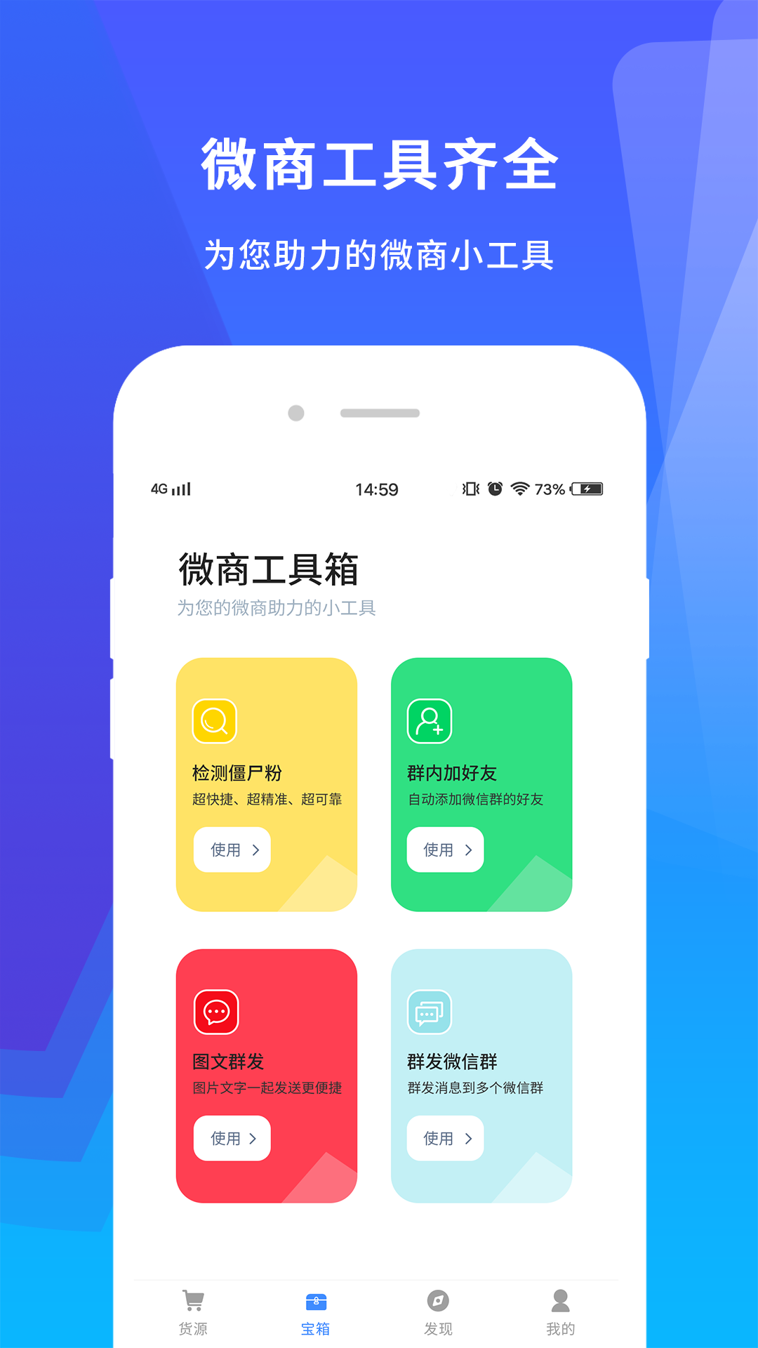 机友大师v1.0.1截图1