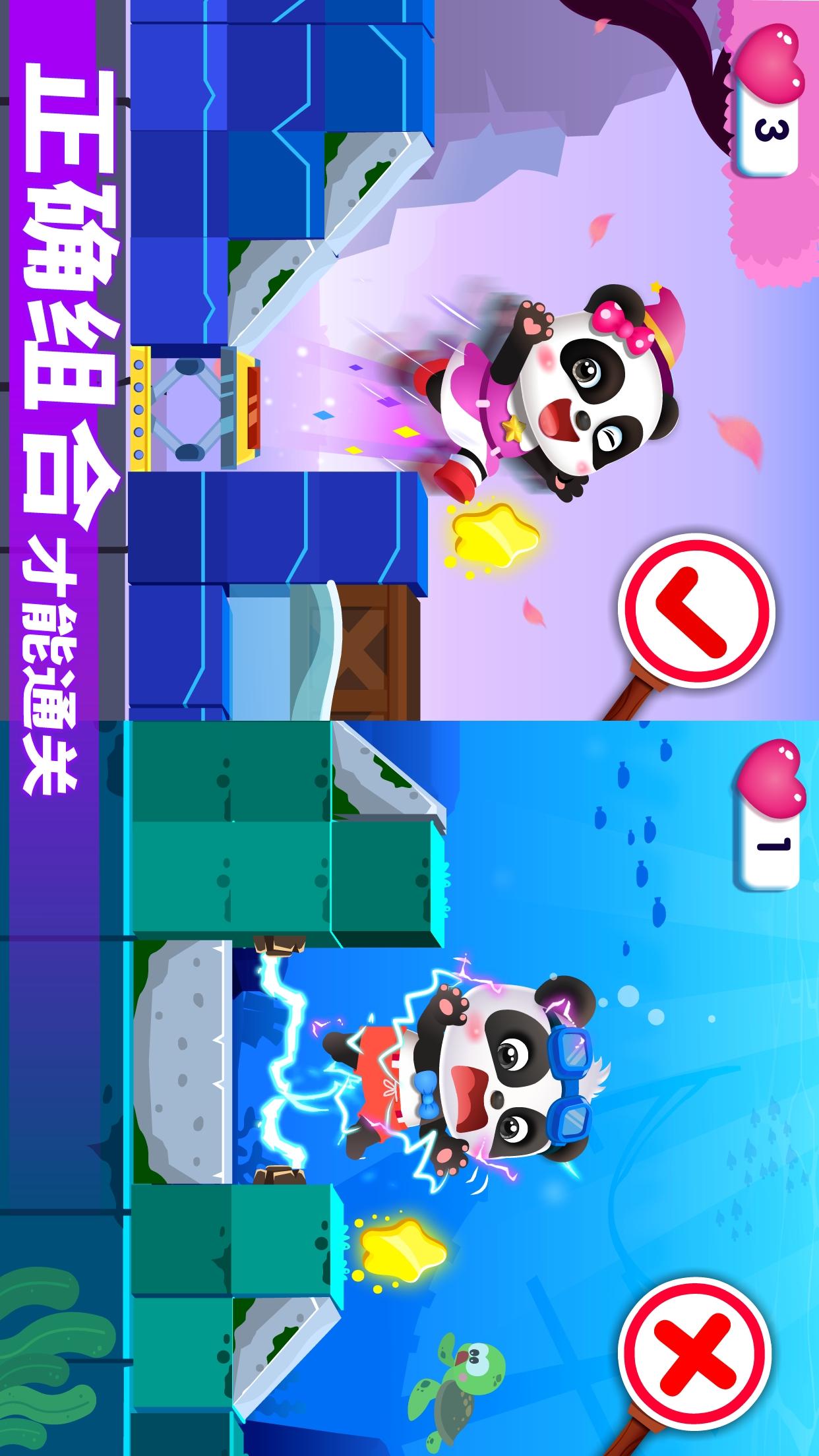 奇妙邏輯冒險(xiǎn)截圖預(yù)覽