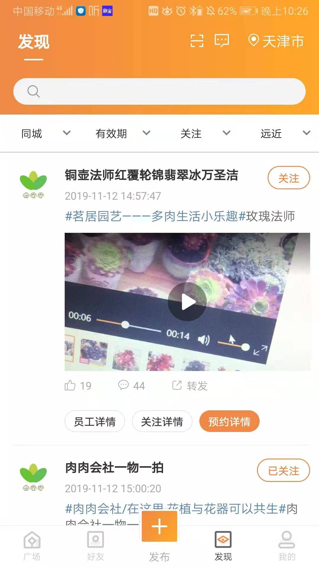 淘佳佳截图4