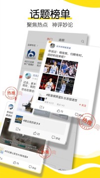 搜狐新聞截圖
