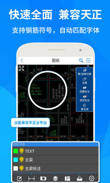 CAD快速看圖截圖