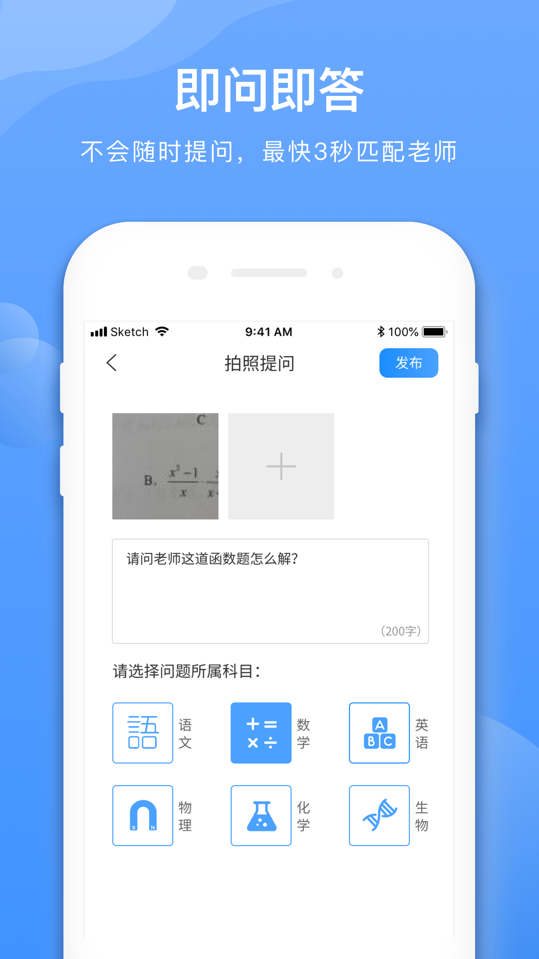 学霸在线v1.4.4截图2