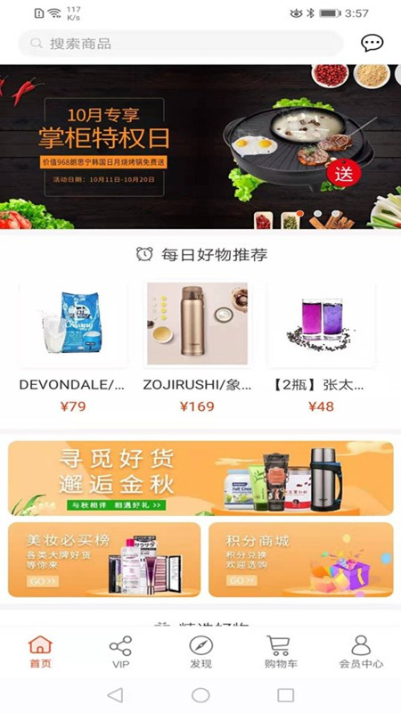 博爱惠店截图1