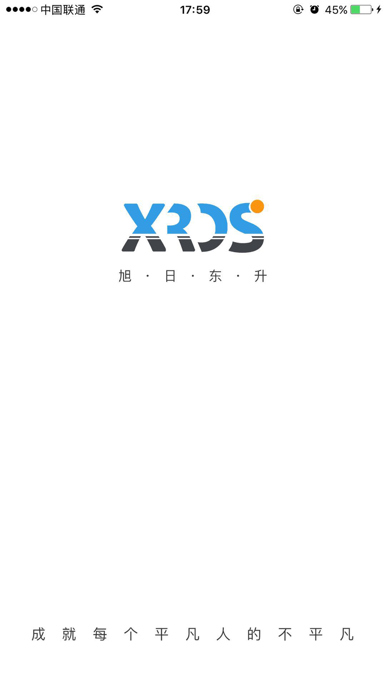 旭日网购截图1