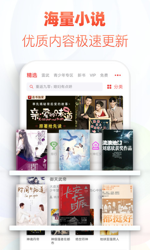 追书神器v4.48.2截图1