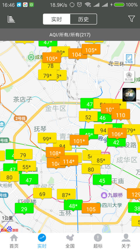 蛙鸣大气截图3