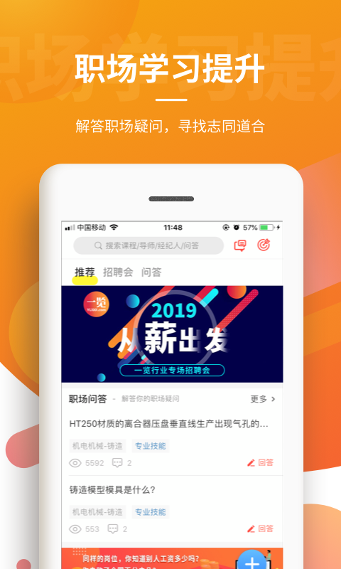 一览v6.8截图5