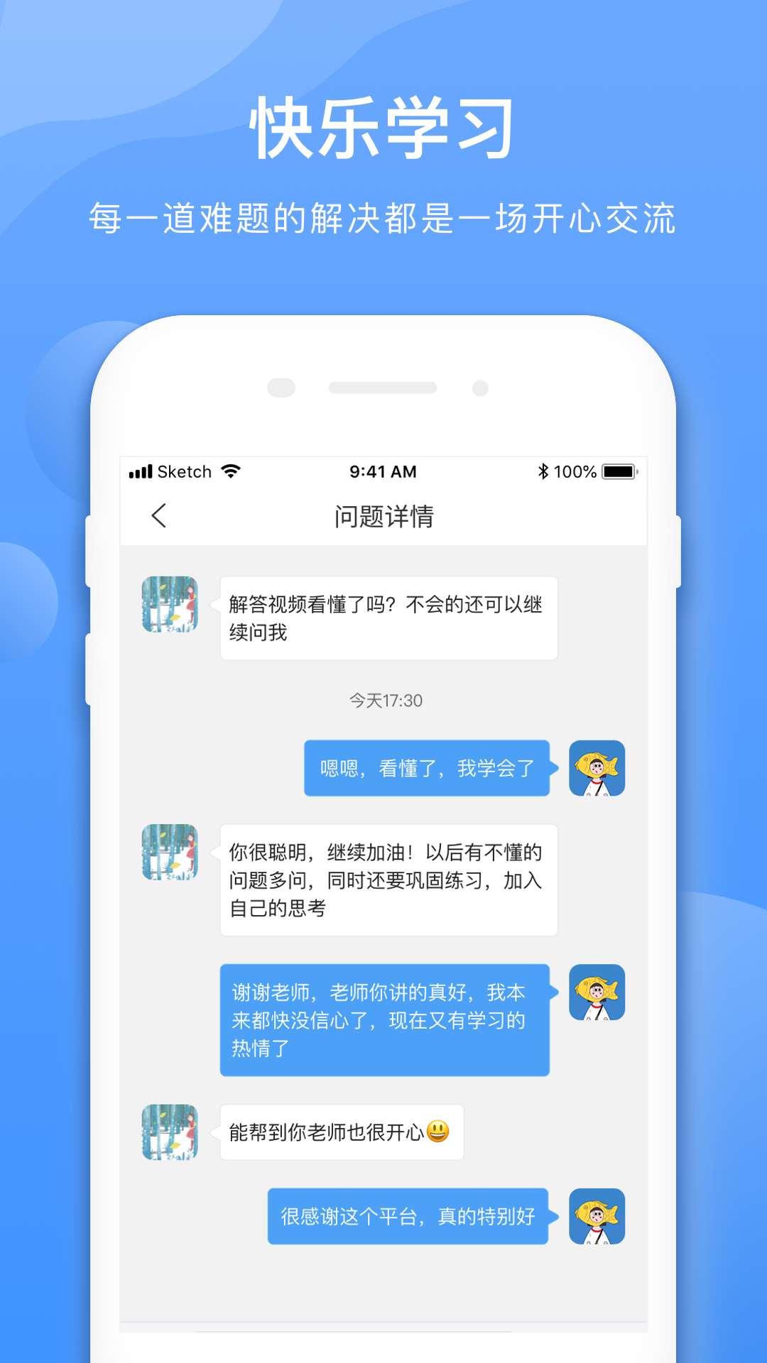 学霸在线v1.4.4截图4