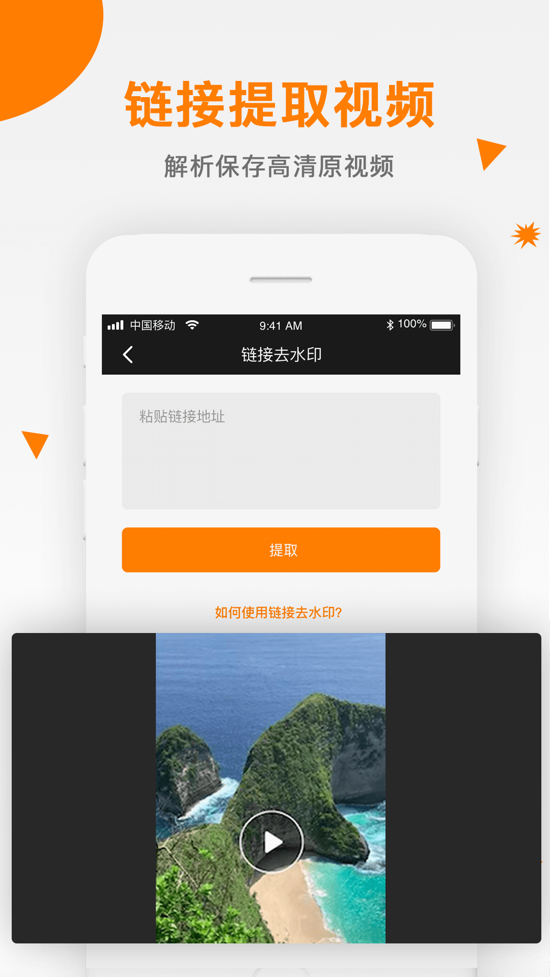 视频去水印v1.0.2截图2