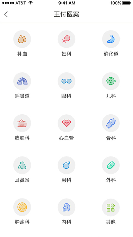 王付经方截图3