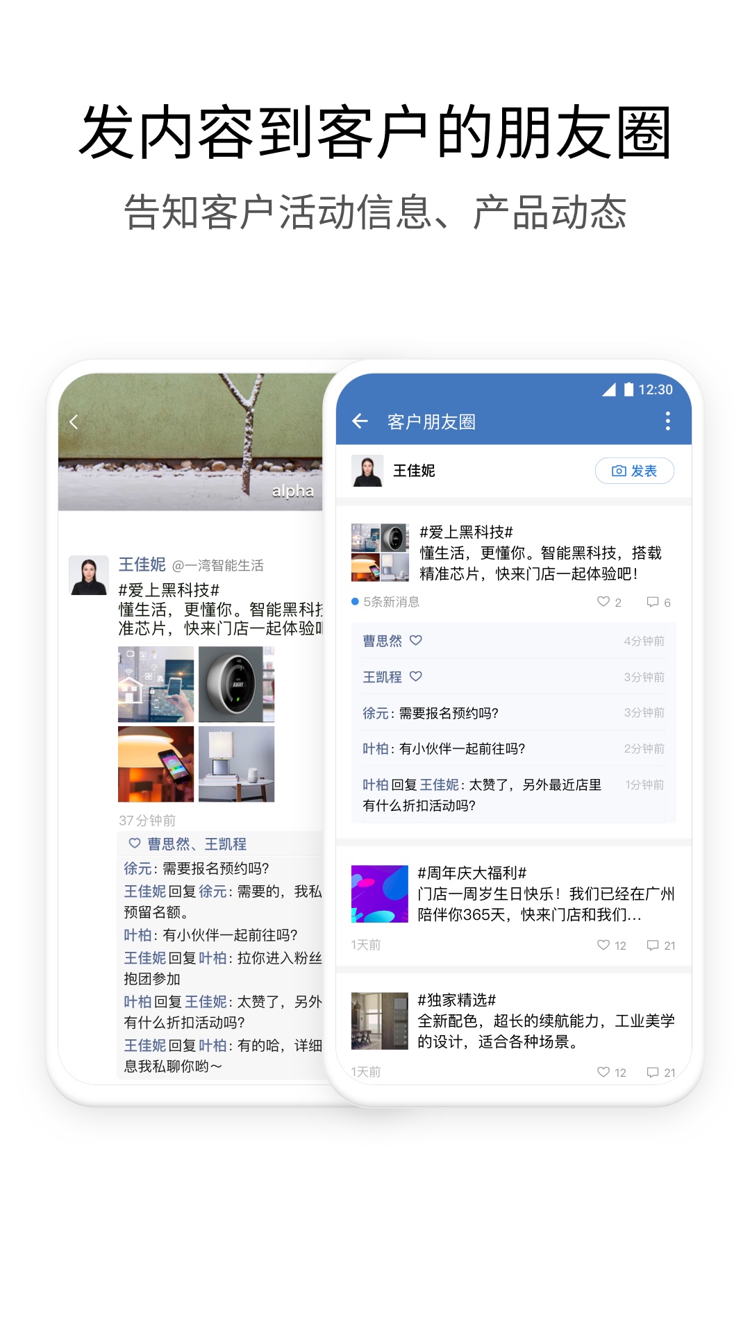 企业微信v3.0.0截图3