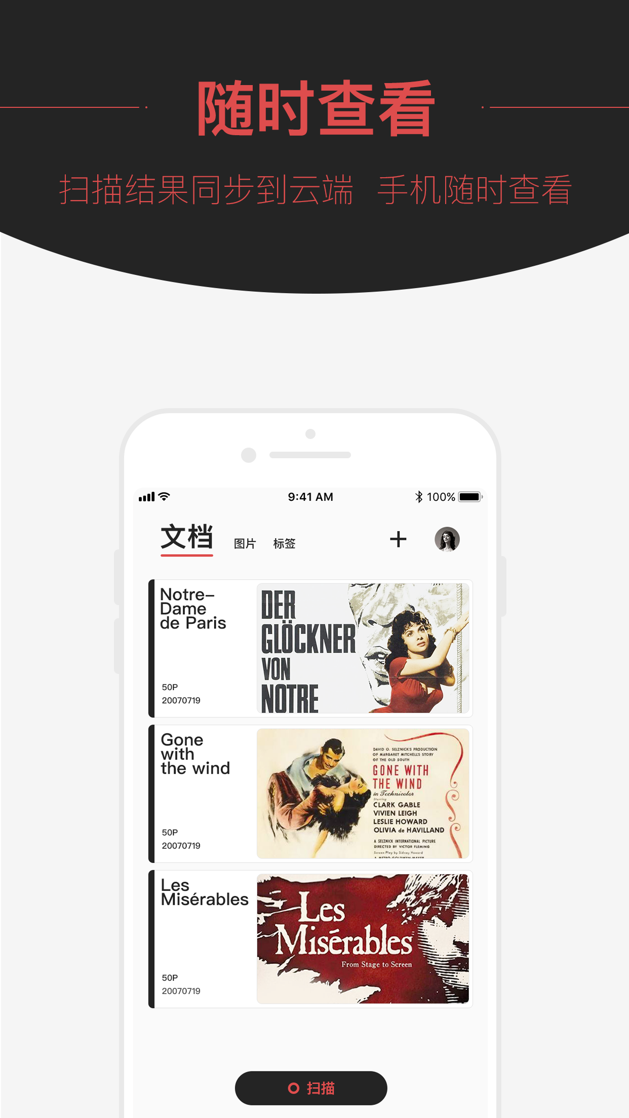 掃喵截圖預(yù)覽