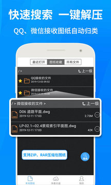 CAD快速看圖截圖