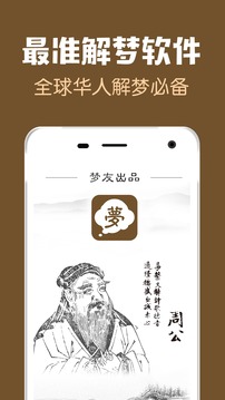 周公解梦，丢钥匙的寓意与启示