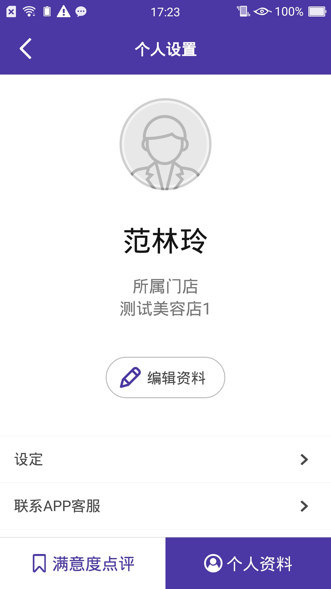 好客智库好客APP截图4