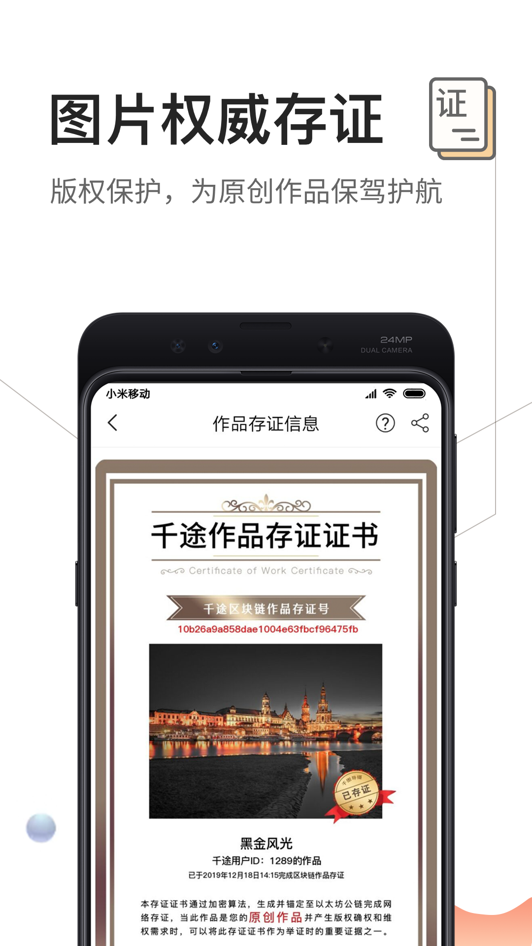 千途v5.3.4截图5