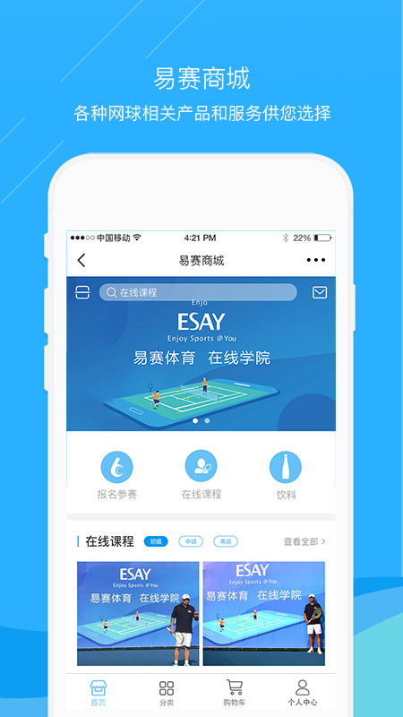 乐网网球v6.5.6截图3