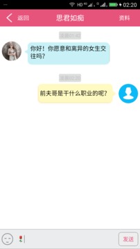 天天群聚会截图