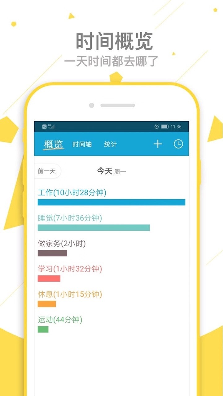 愛時(shí)間截圖預(yù)覽