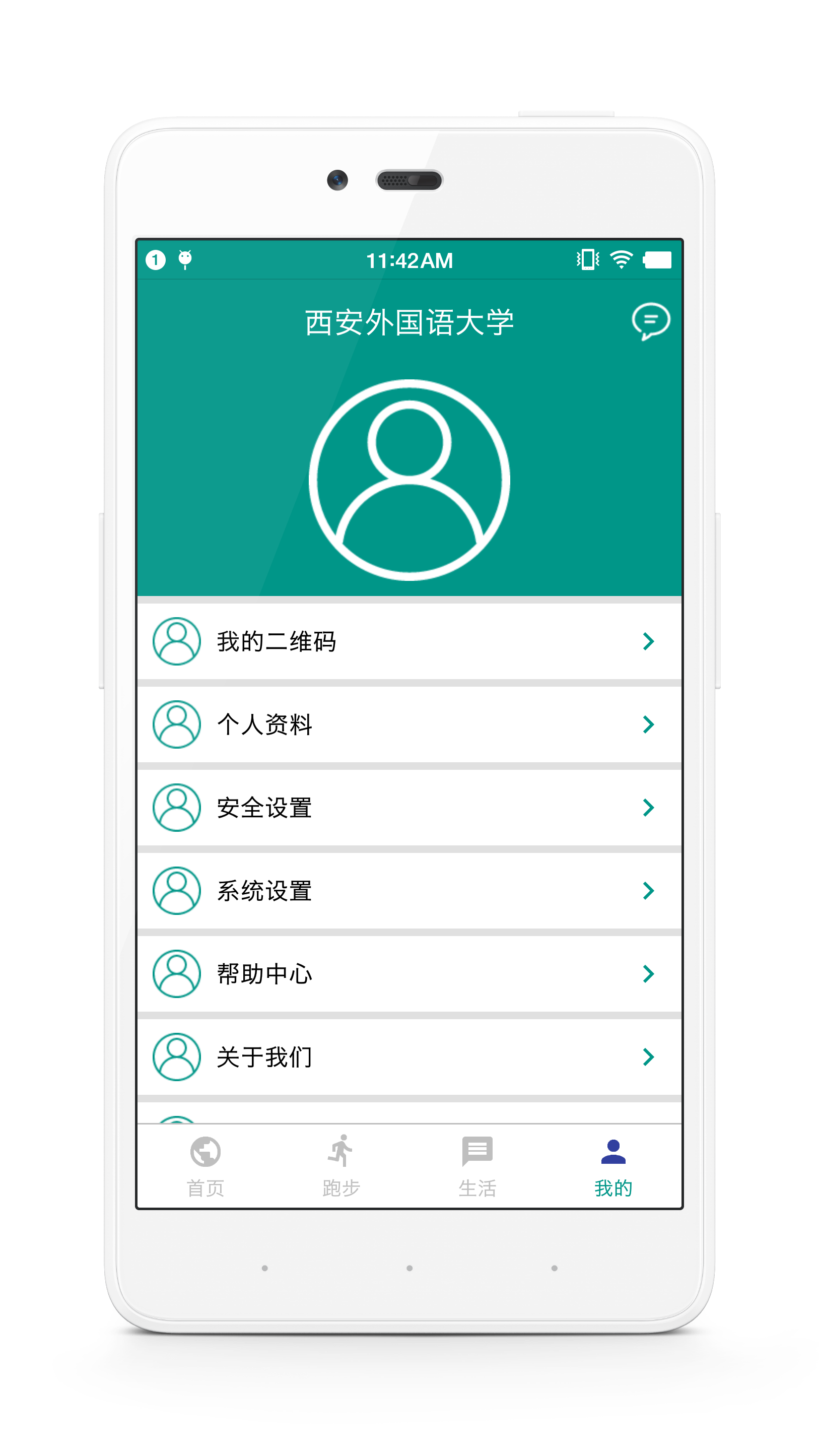 校味v1.2.8截图4