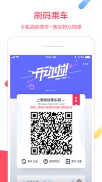 Metro大都會截圖
